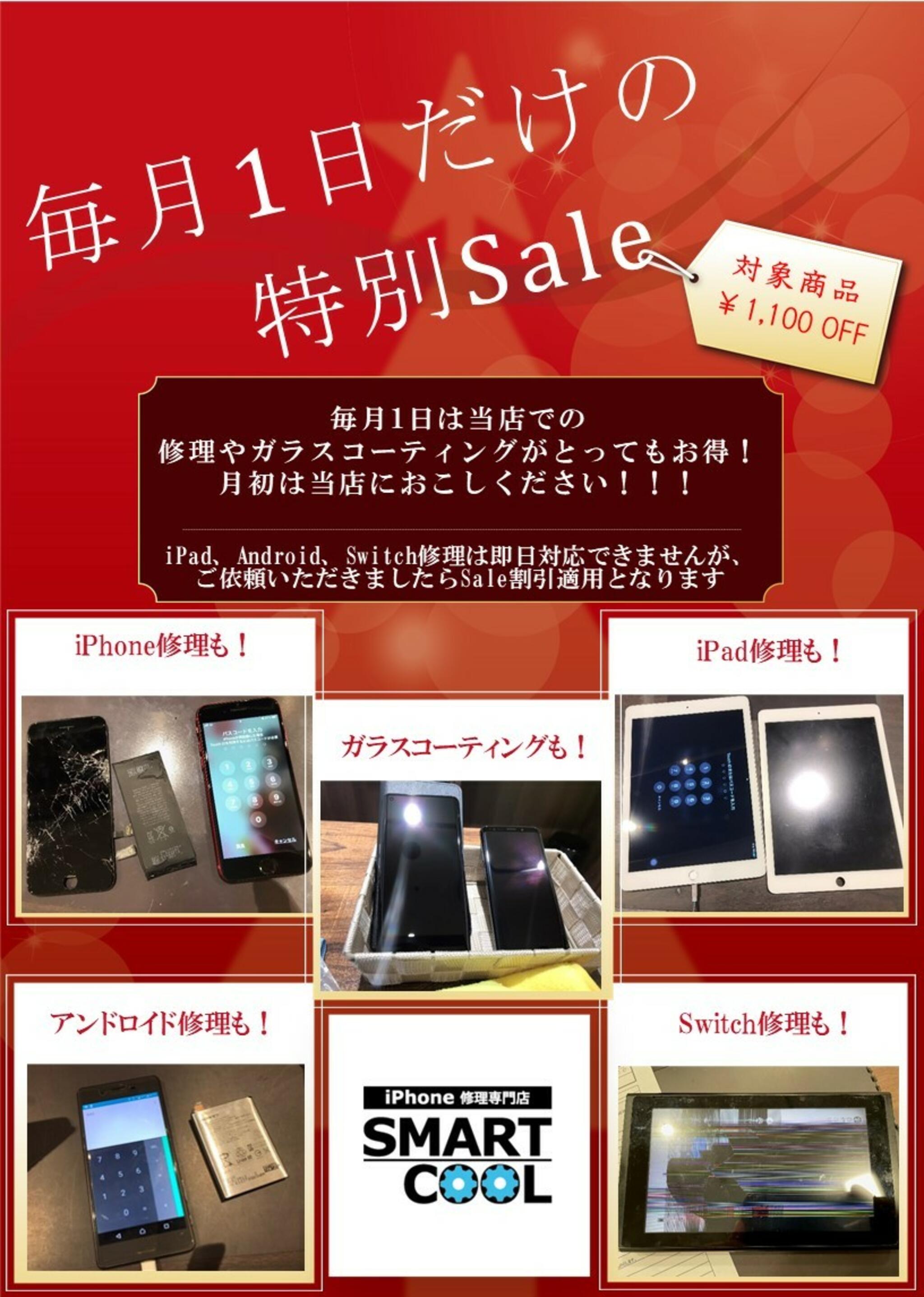iPhone・iPad・Switch修理店 スマートクール ゆめタウン行橋店の代表写真7