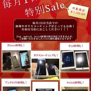 iPhone・iPad・Switch修理店 スマートクール ゆめタウン行橋店の写真7