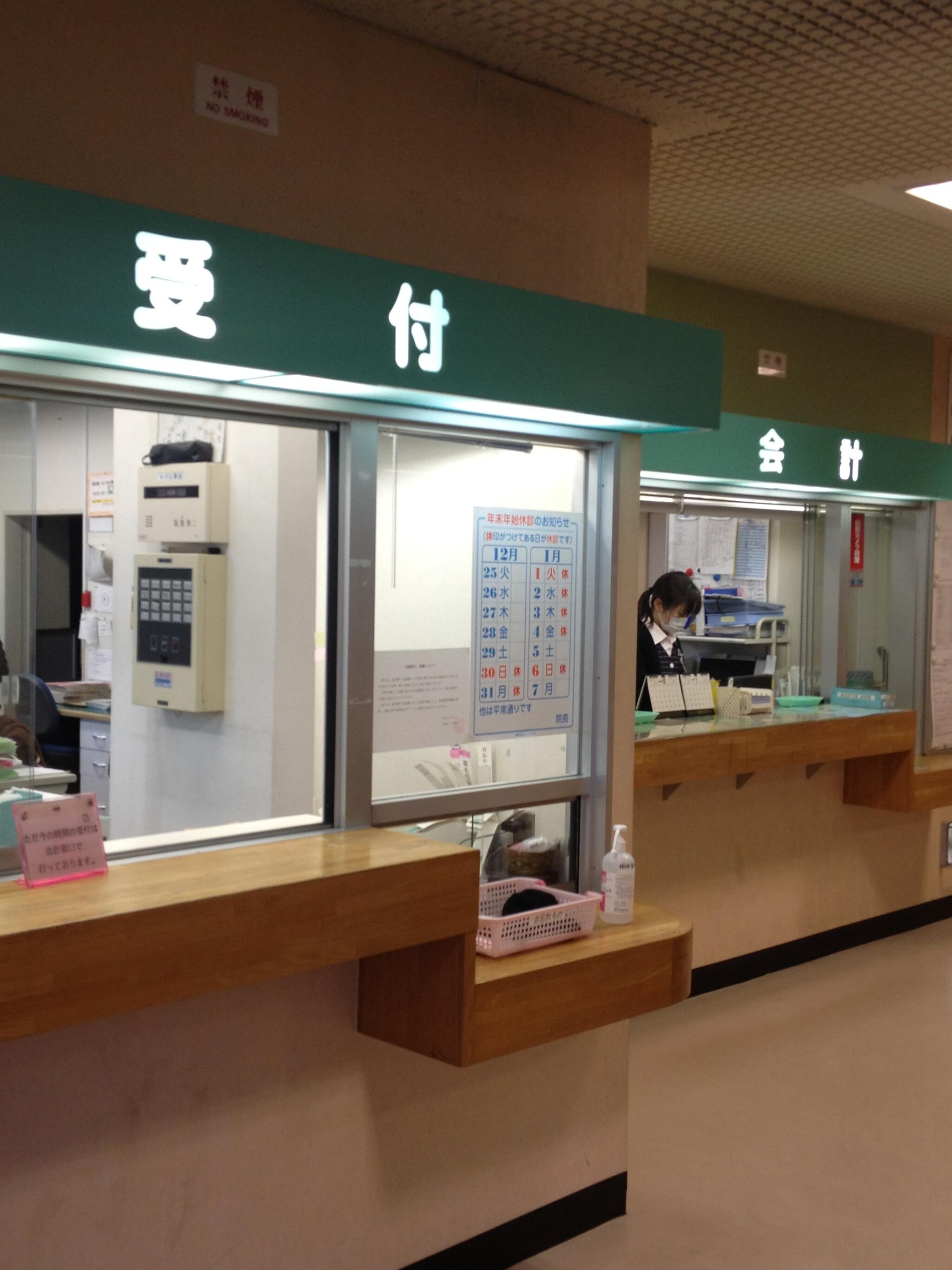 丹沢病院の代表写真5