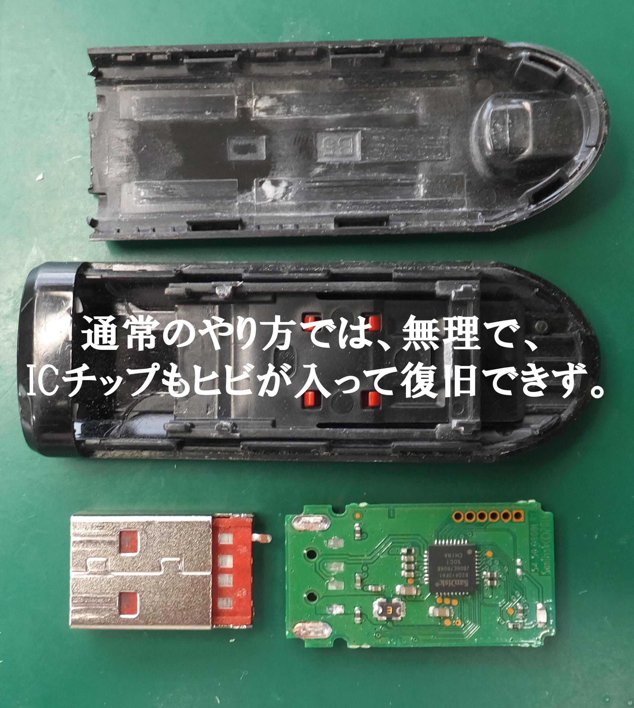パソコン修理福井データサポートの代表写真7