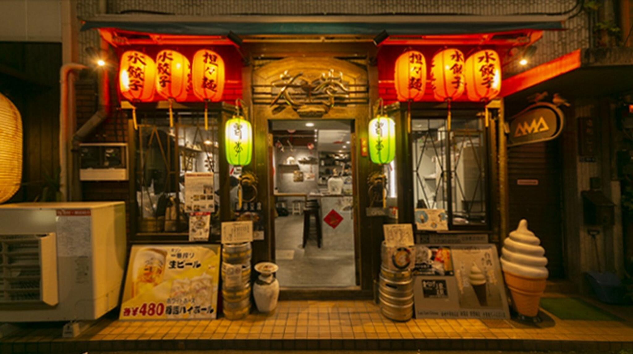 老李 担々麺日本橋本店の代表写真1