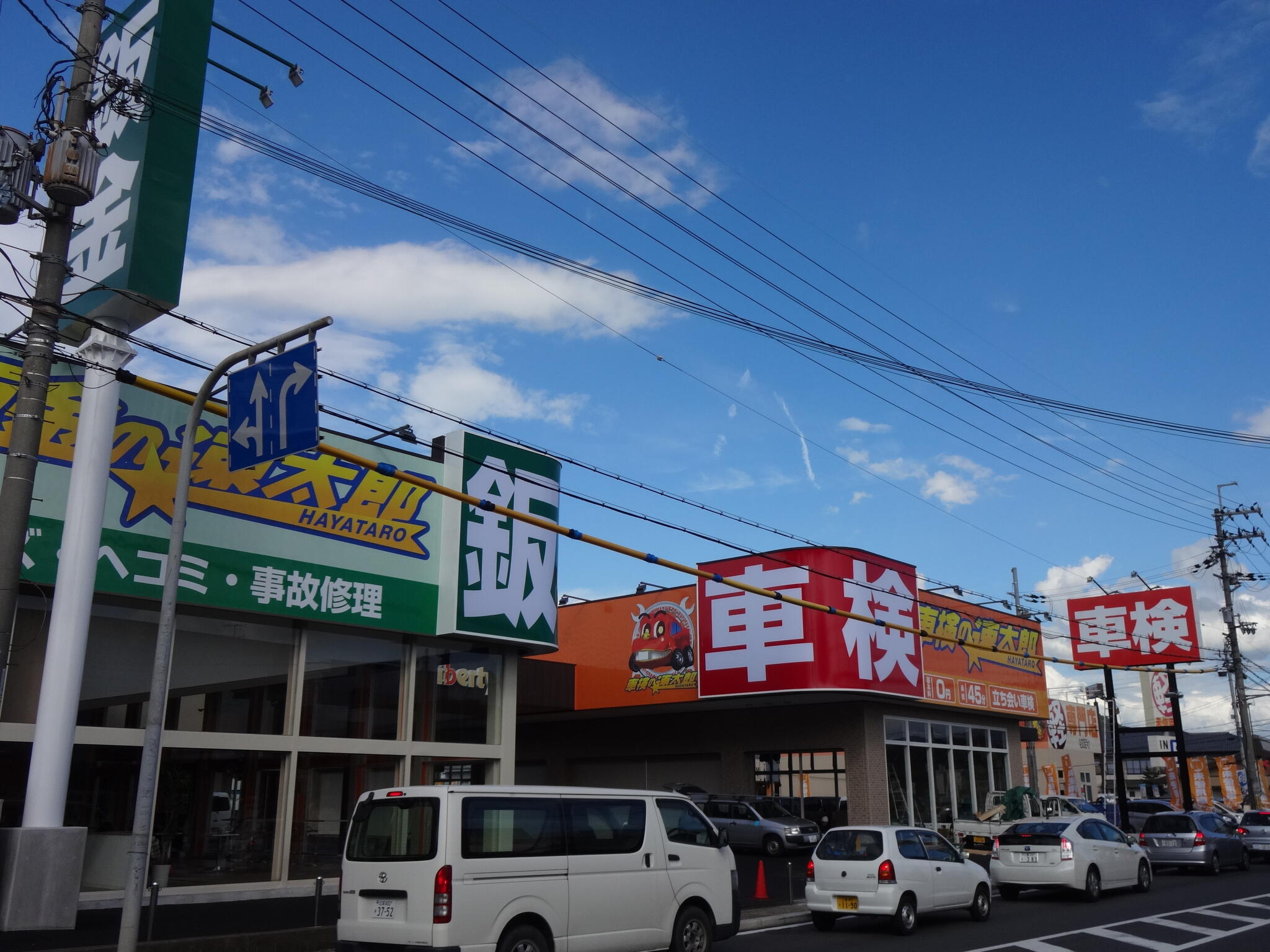 車検の速太郎 栗東店の代表写真5