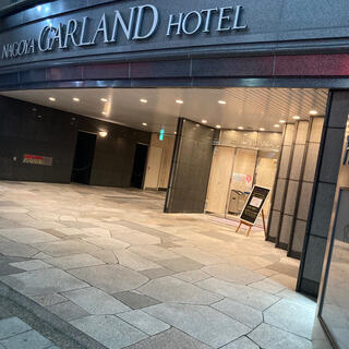 名古屋ガーランドホテルの写真9