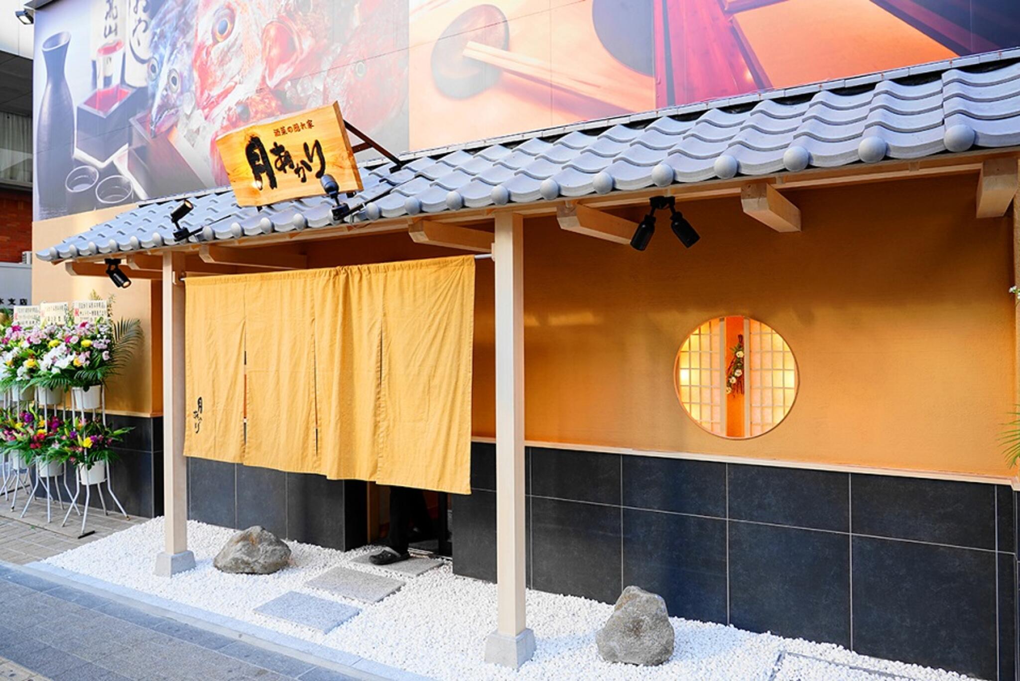 酒菜の隠れ家 月あかり 南浦和店の代表写真2