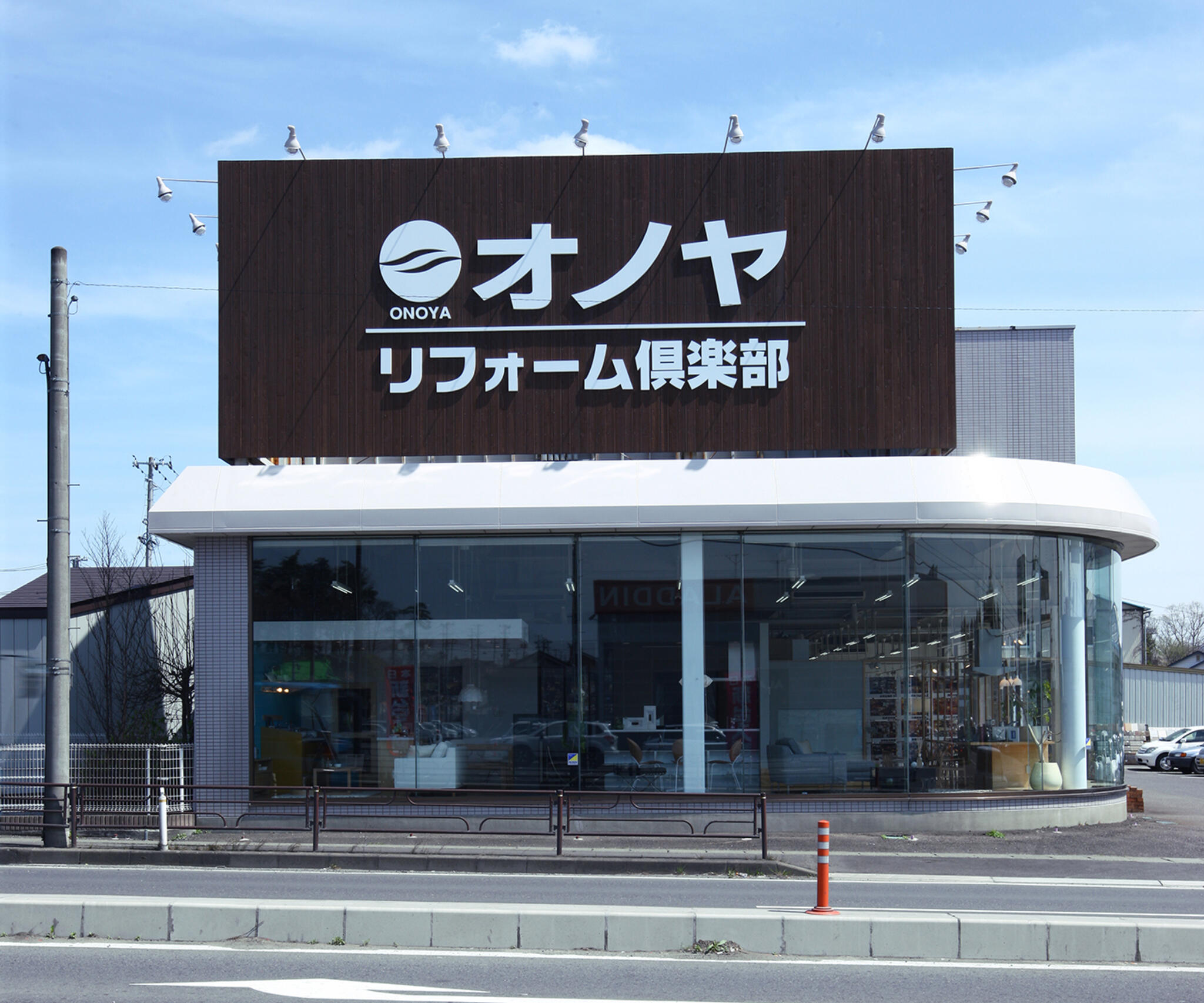 オノヤ須賀川リフォームショールームの代表写真3