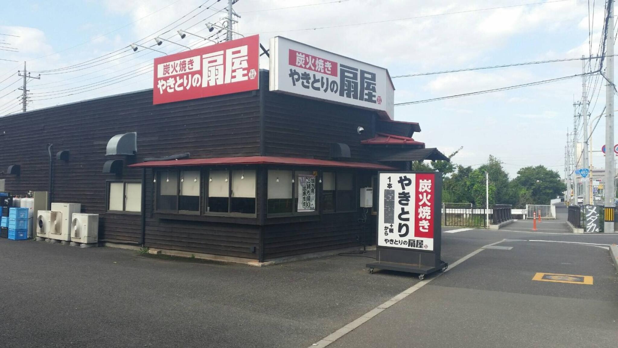 やきとりの扇屋 東浦和店の代表写真1