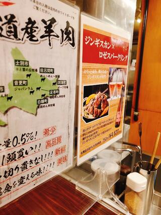 札幌成吉思汗「しろくま」 赤坂店のクチコミ写真10
