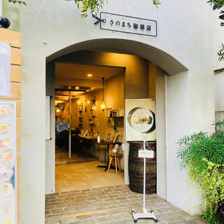 うのまち珈琲店 鎌倉店の写真3