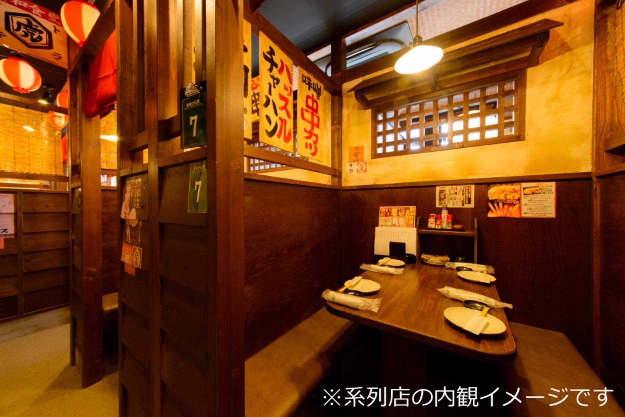 昭和食堂 熊本にじの森店の代表写真7