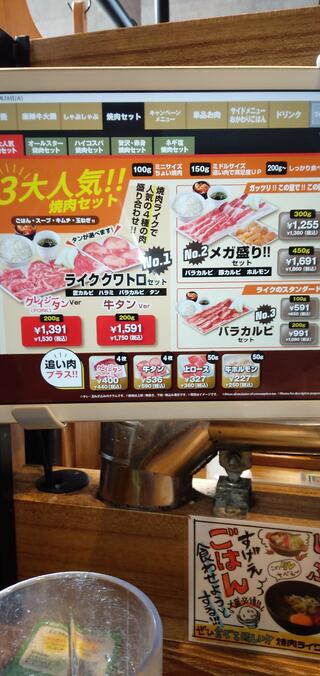 焼肉ライク 松戸南花島店のクチコミ写真1