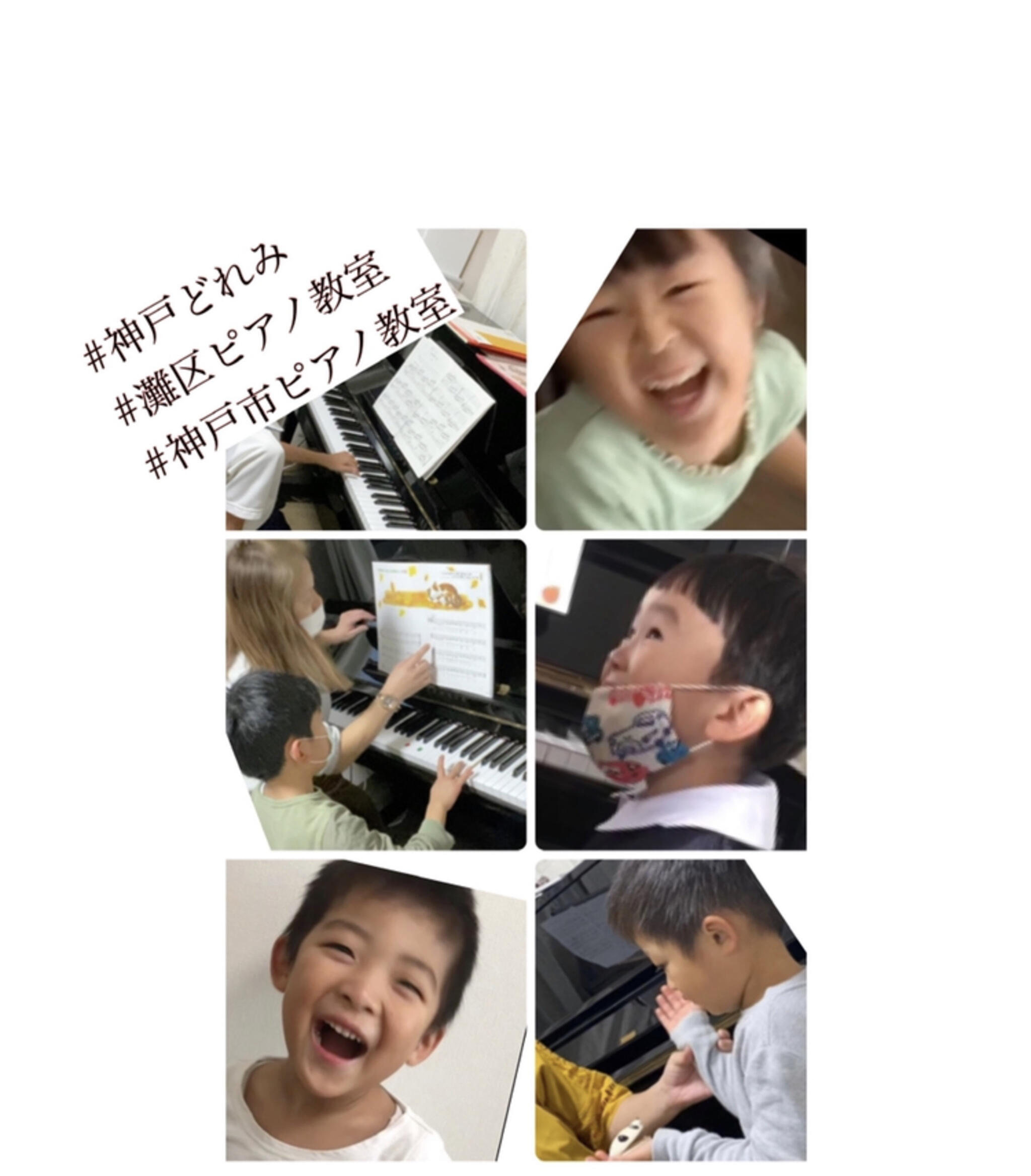 神戸どれみ音楽教室の代表写真2