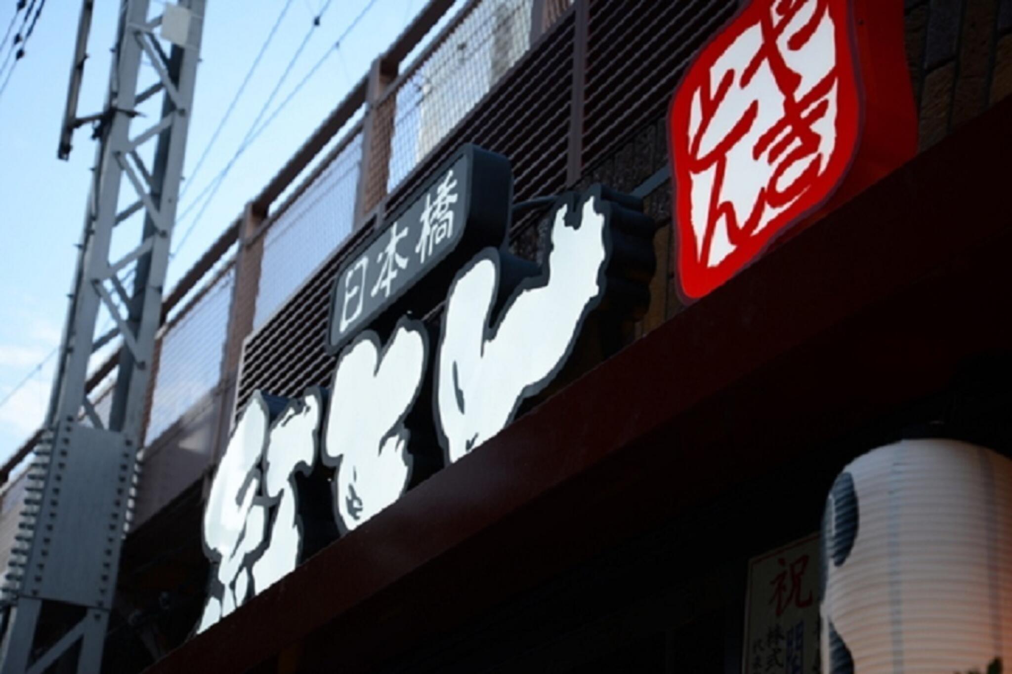 紅とん 南新宿店の代表写真7