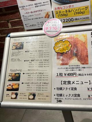 レストランカタヤマ 錦糸町グリルのクチコミ写真1