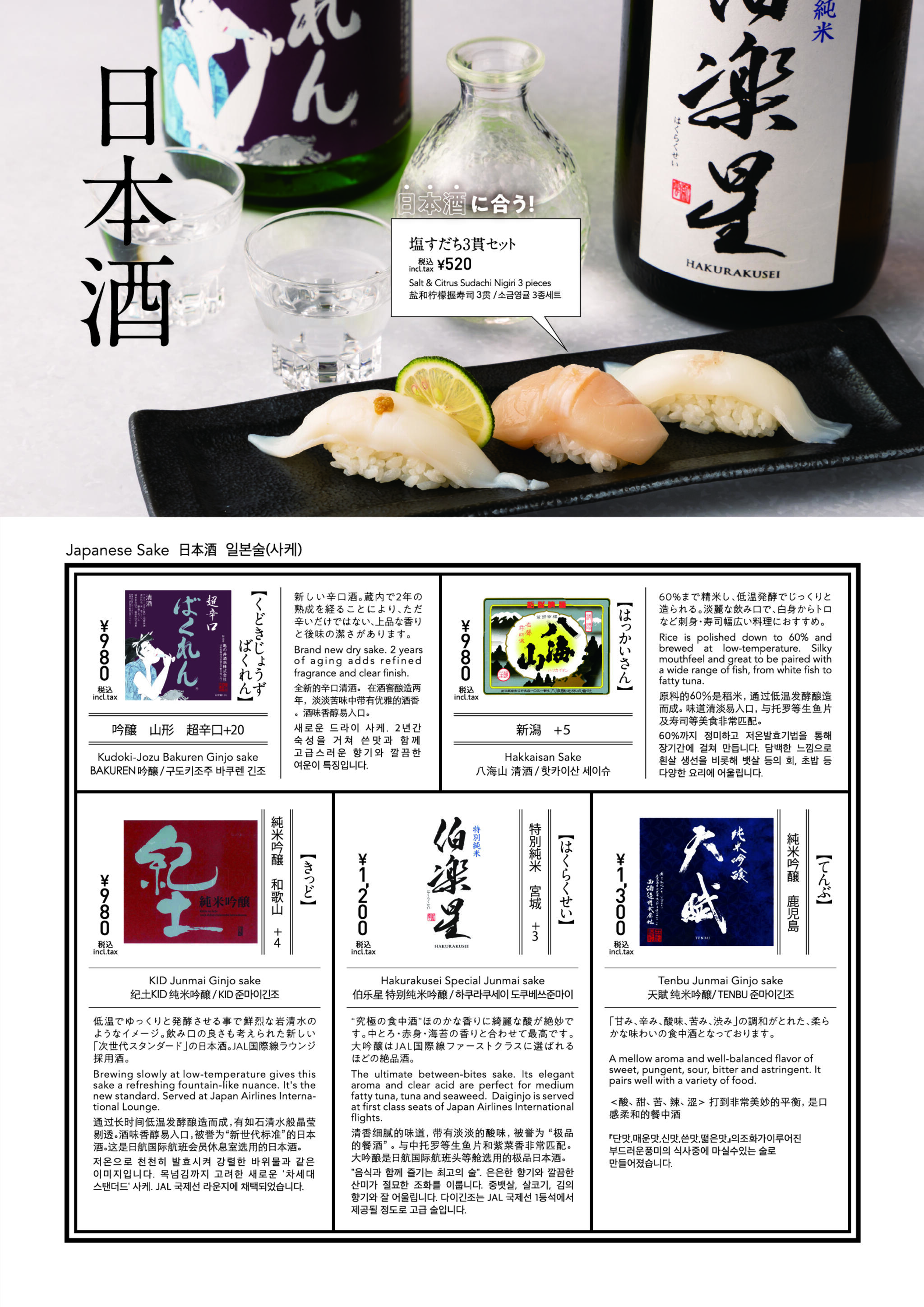 板前寿司 赤坂店の代表写真1
