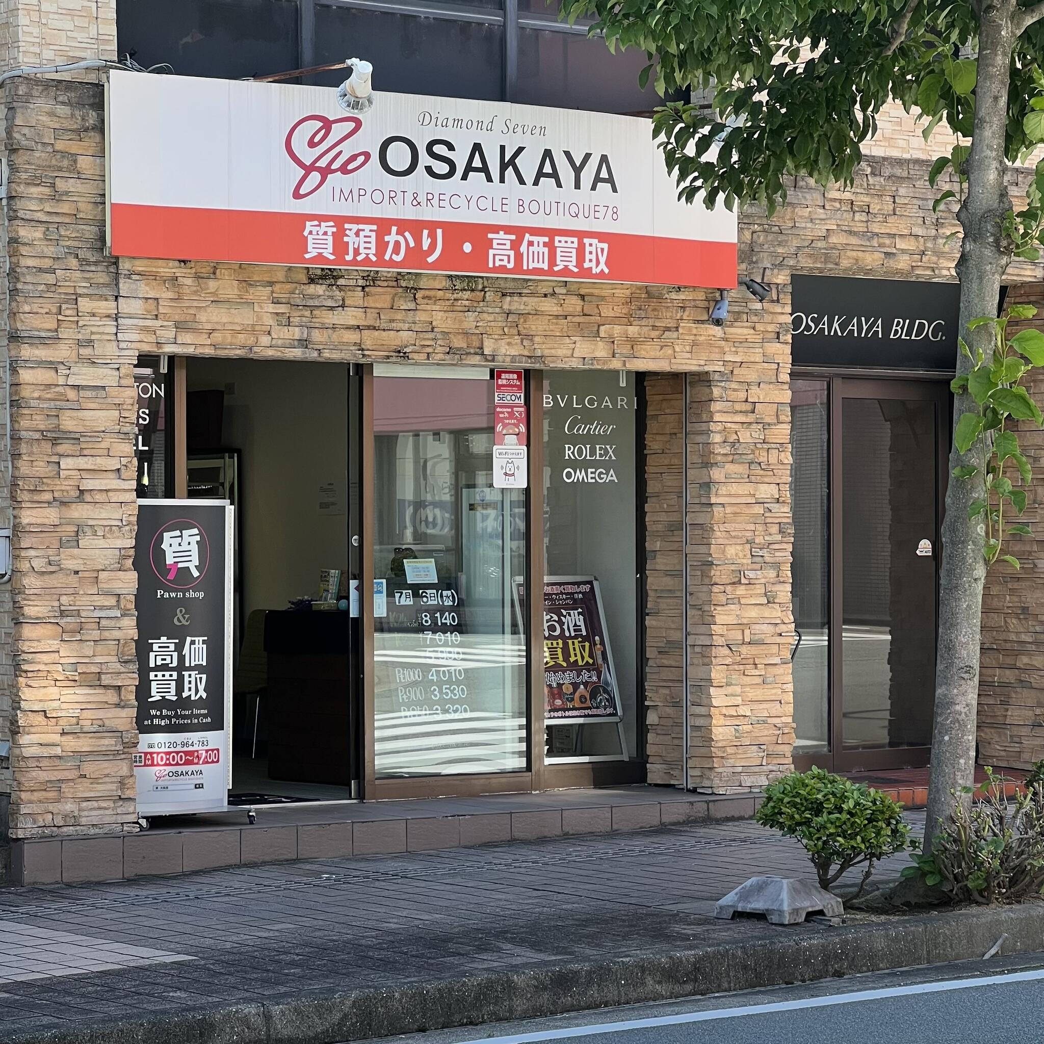 大阪屋 松阪店