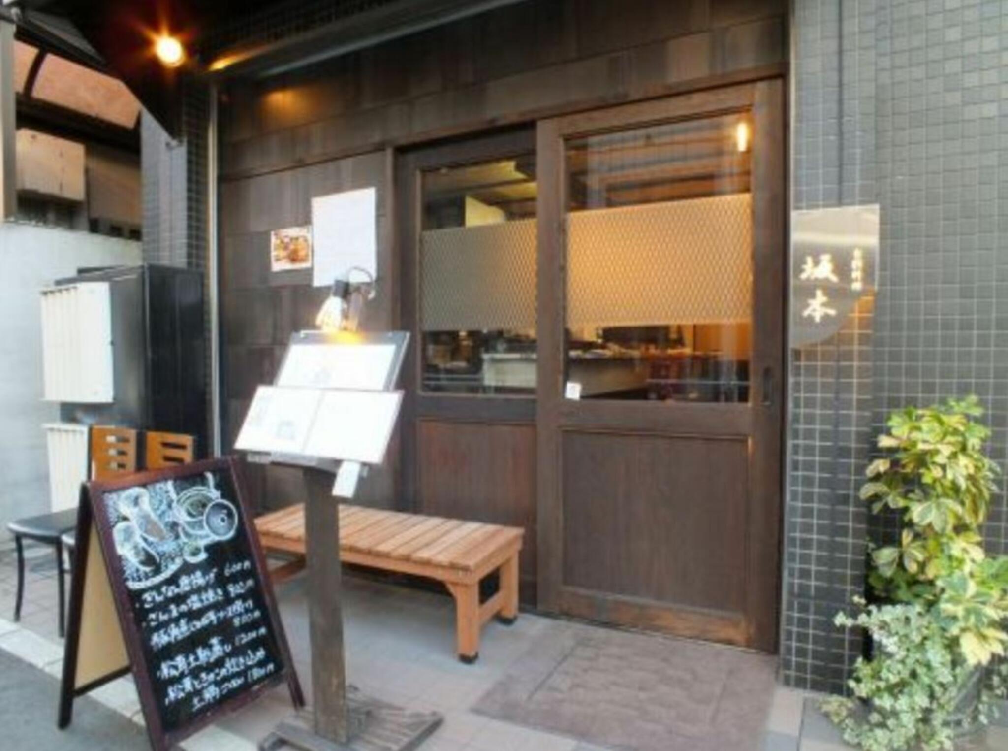 炭火魚、旬菜料理 坂本の代表写真4