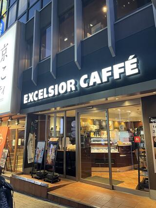 エクセルシオール カフェ 渋谷宮益坂店のクチコミ写真1