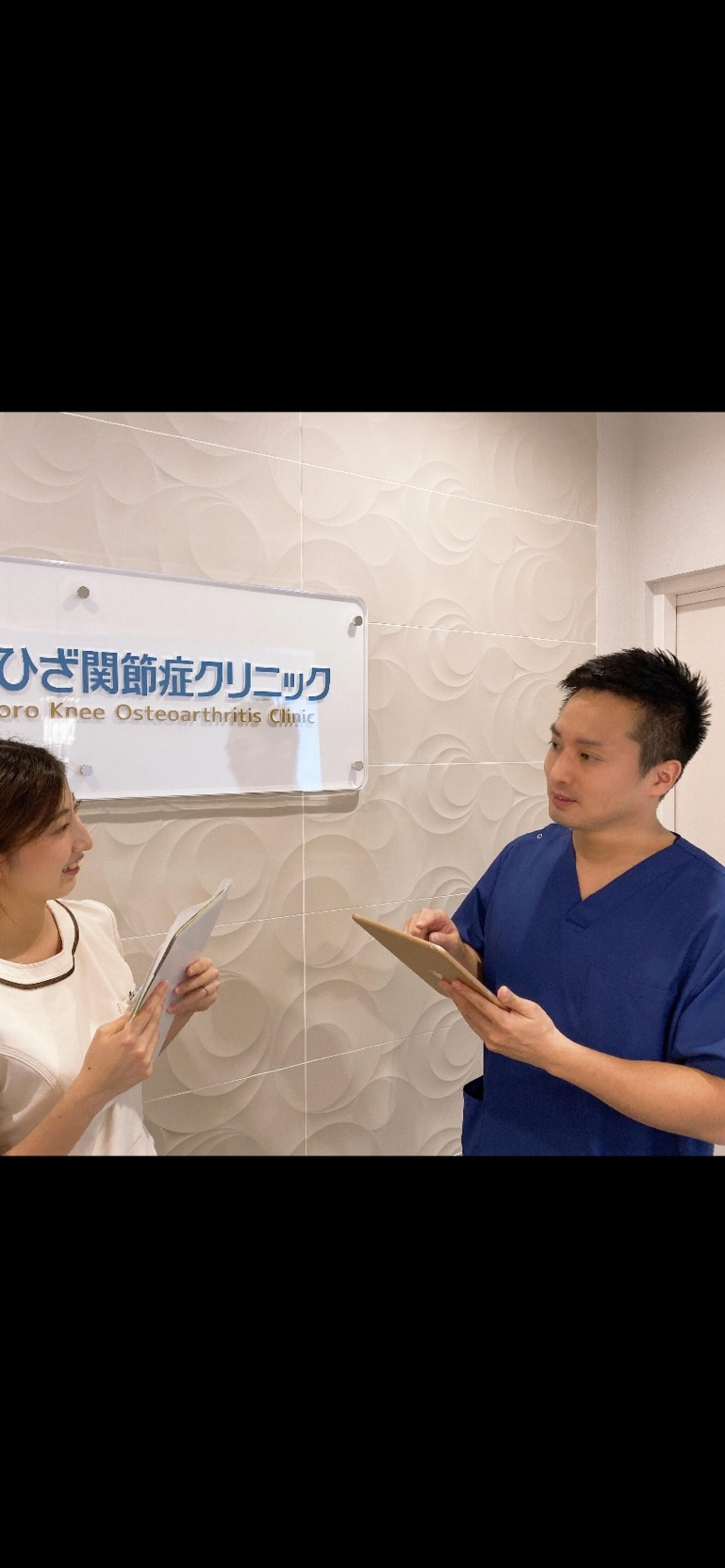札幌ひざ関節症クリニックの代表写真2