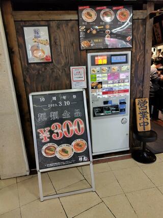 神虎 大阪駅前ビル店のクチコミ写真2