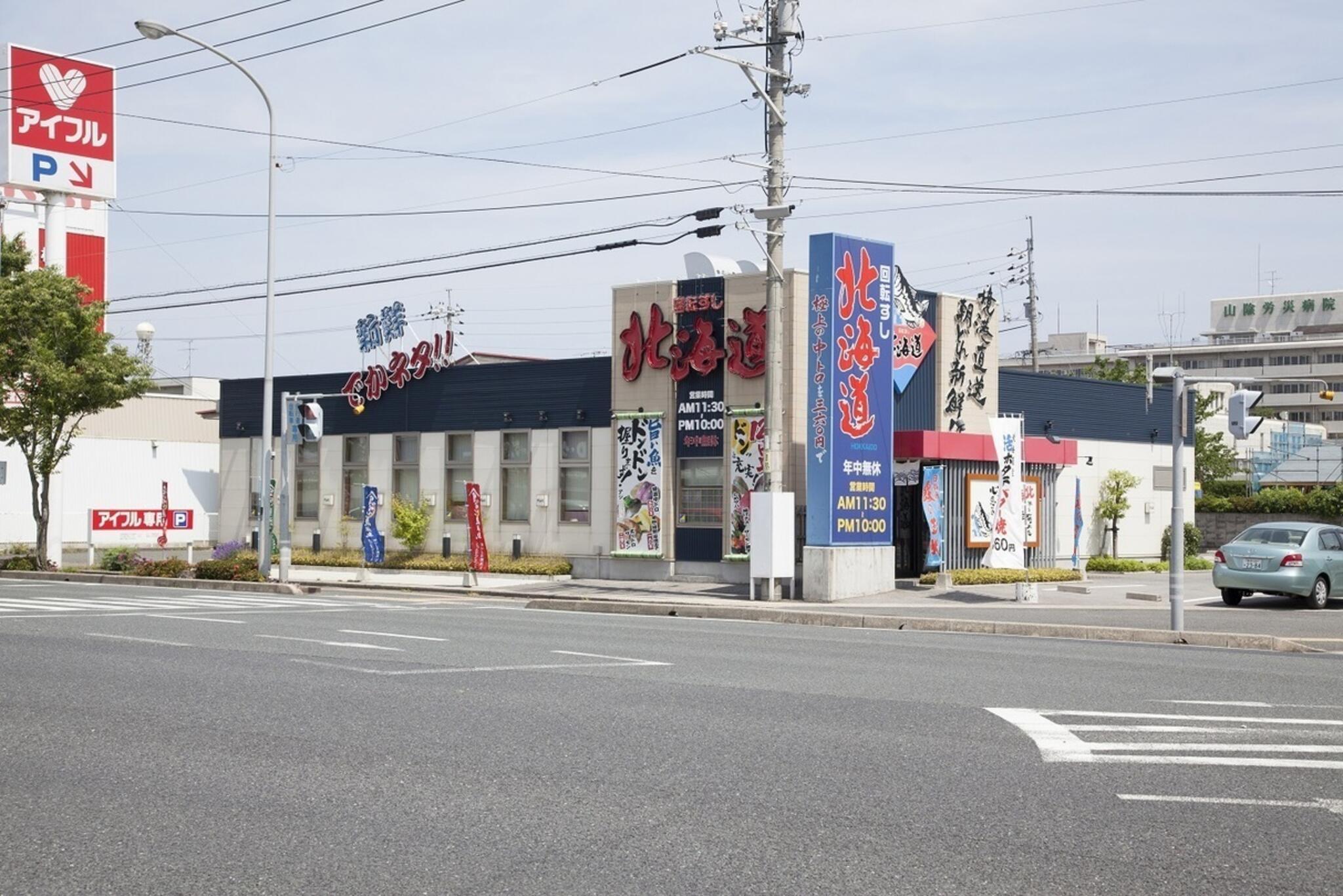 回転すし北海道 皆生店の代表写真9