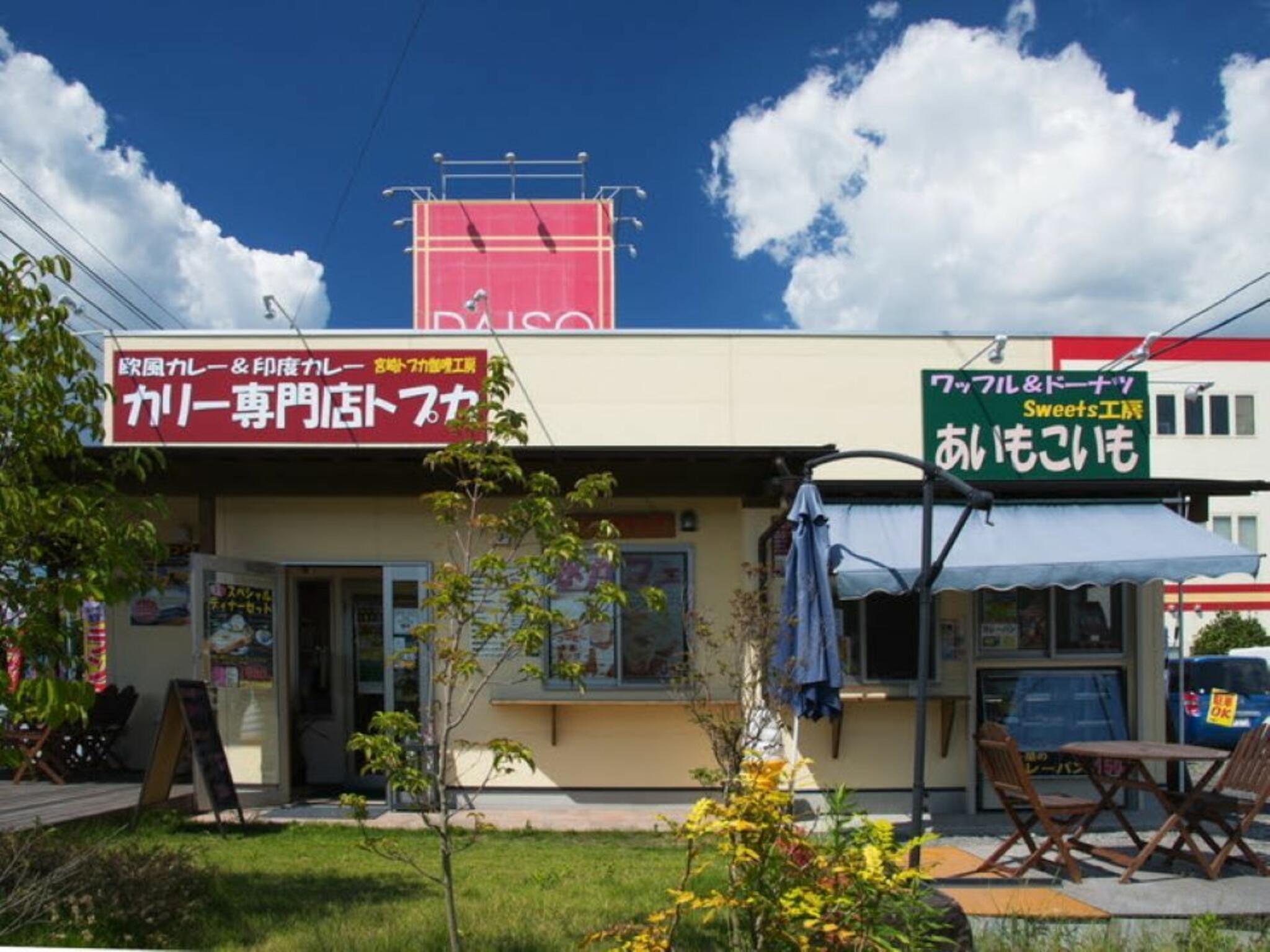 あいもこいもカフェの代表写真1