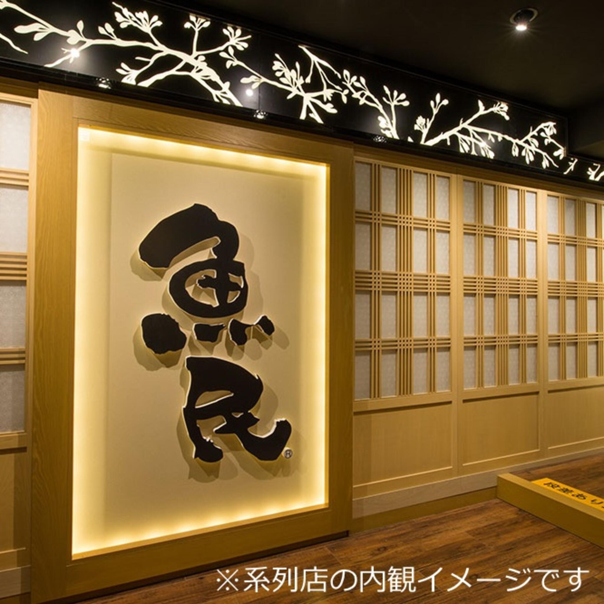 寿司と居酒屋魚民 新宿西口総本店の代表写真7
