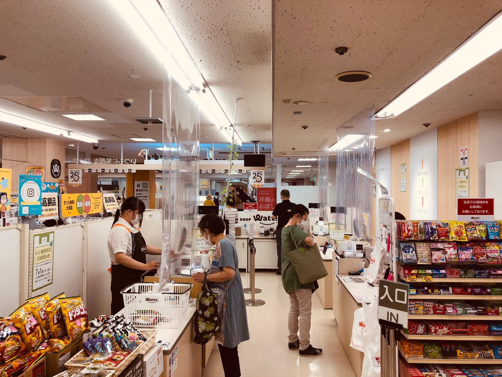 100円ショップ ワッツグリナード永山店の代表写真9