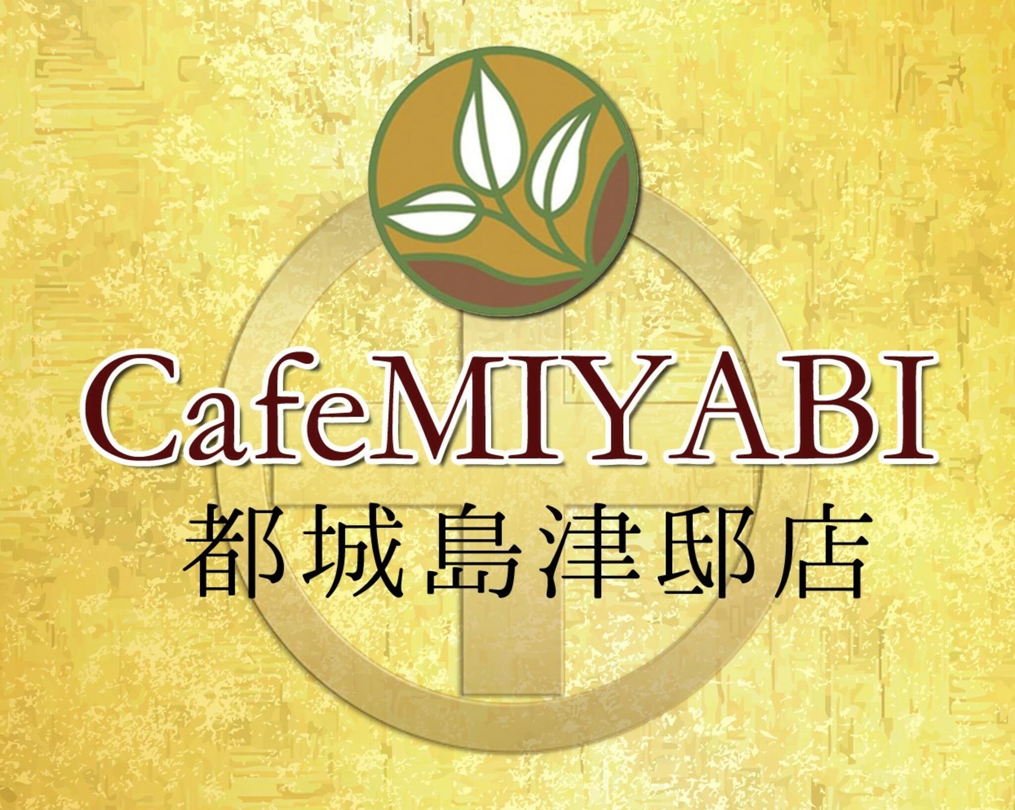 Cafe MIYABI 都城島津邸店の代表写真1