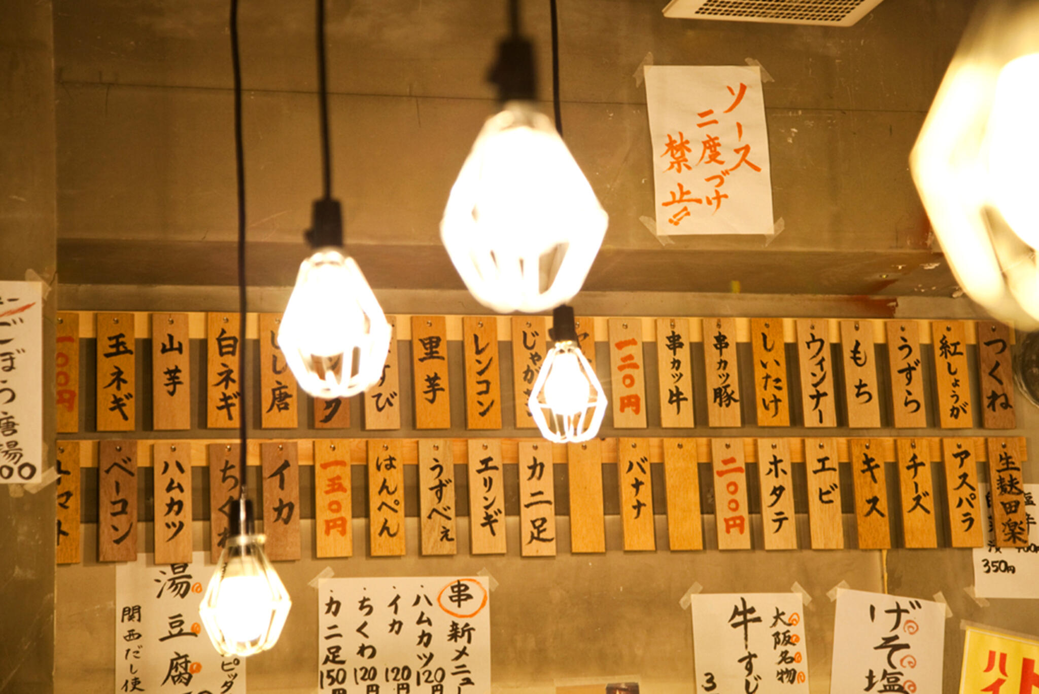 串カツ田中 学芸大学店の代表写真1