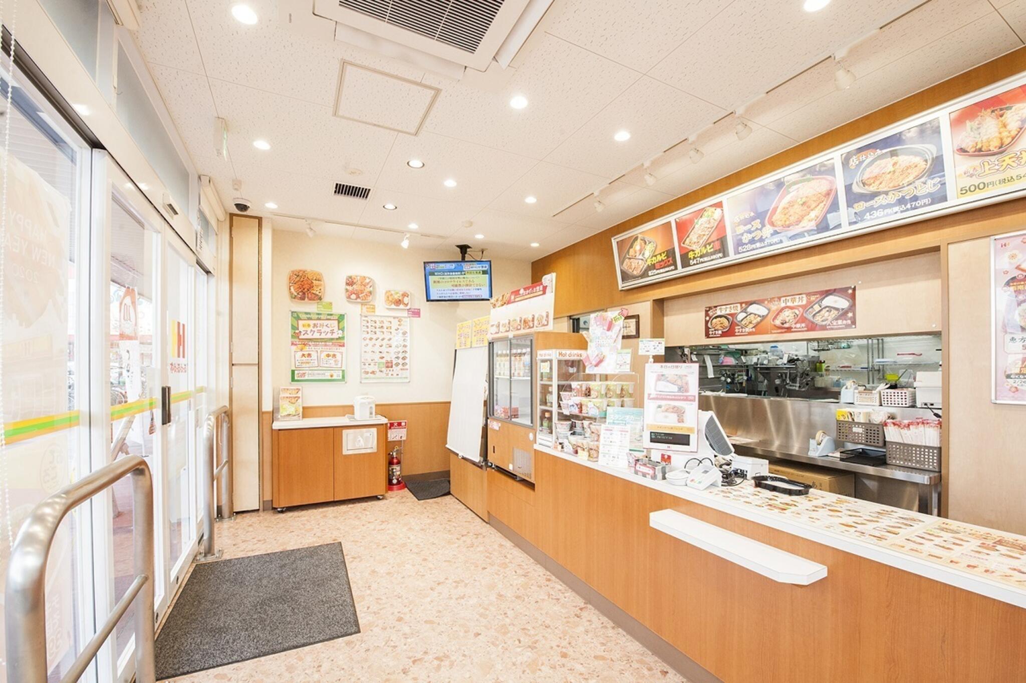 ほっかほっか亭 益田店の代表写真7