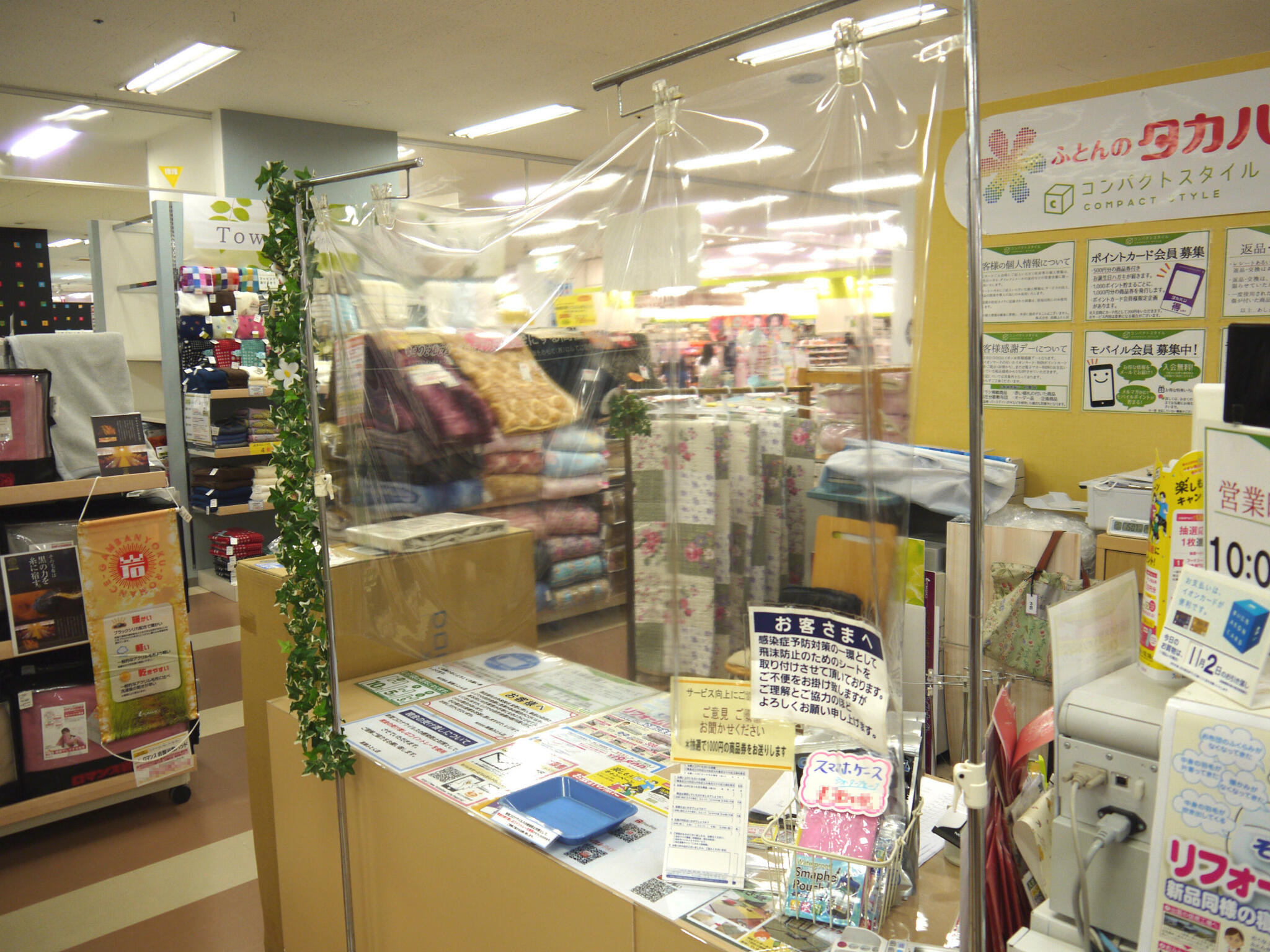 ふとんのタカハシ コンパクトスタイル イオン高松東店の代表写真1