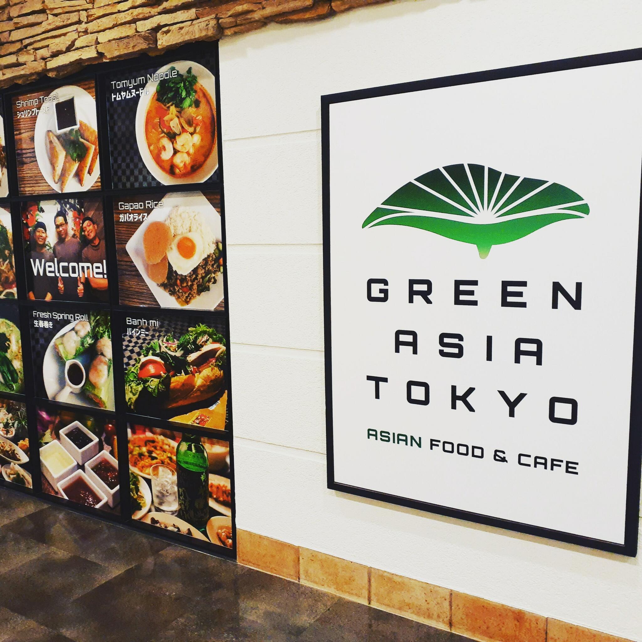 GREEN ASIA TOKYOの代表写真1