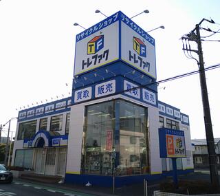 トレジャーファクトリー 東久留米店 - 東久留米市東本町/リサイクルショップ | Yahoo!マップ