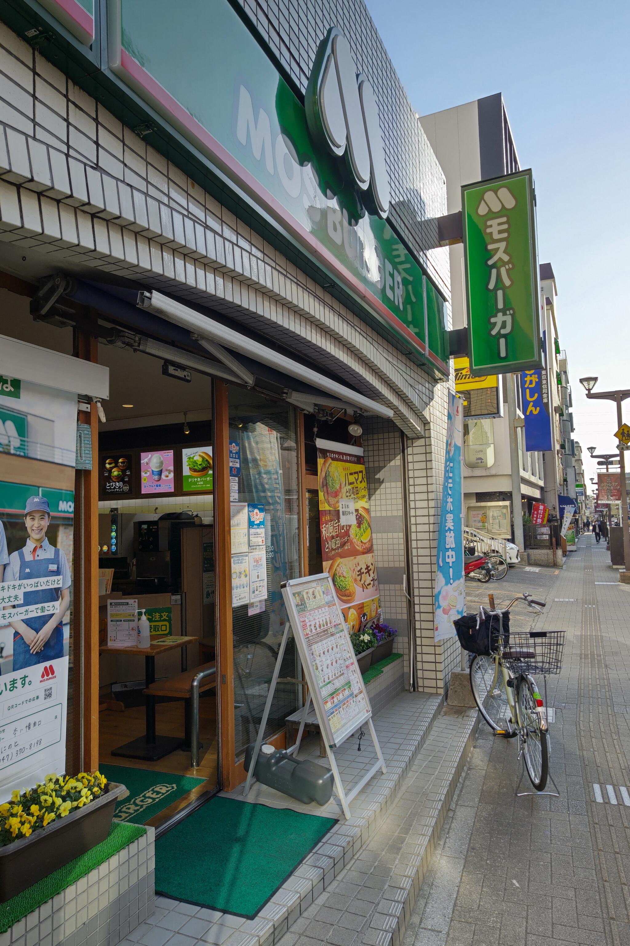 本 八幡 ストア モスバーガー