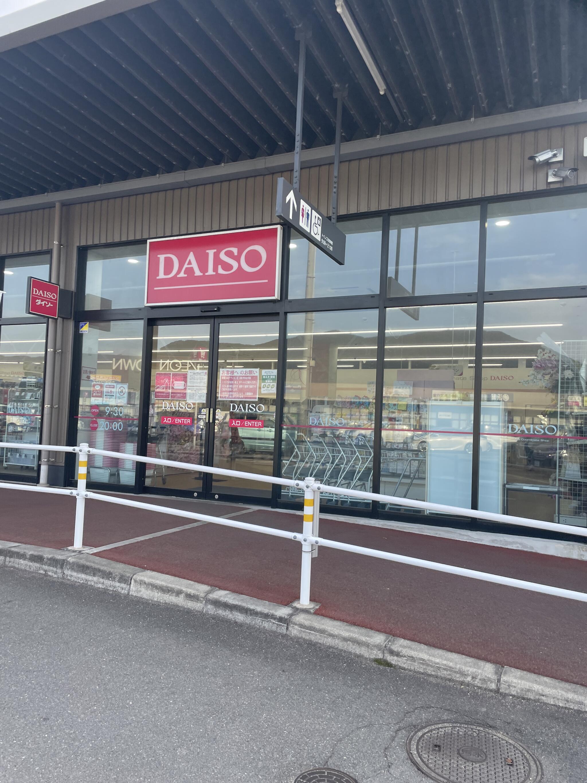 DAISO イオンタウン長与店の代表写真5