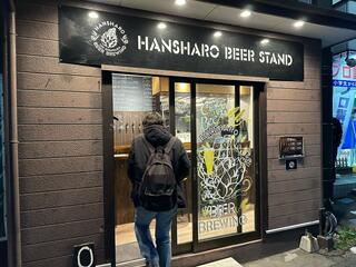 HANSHARO BEER STANDのクチコミ写真1