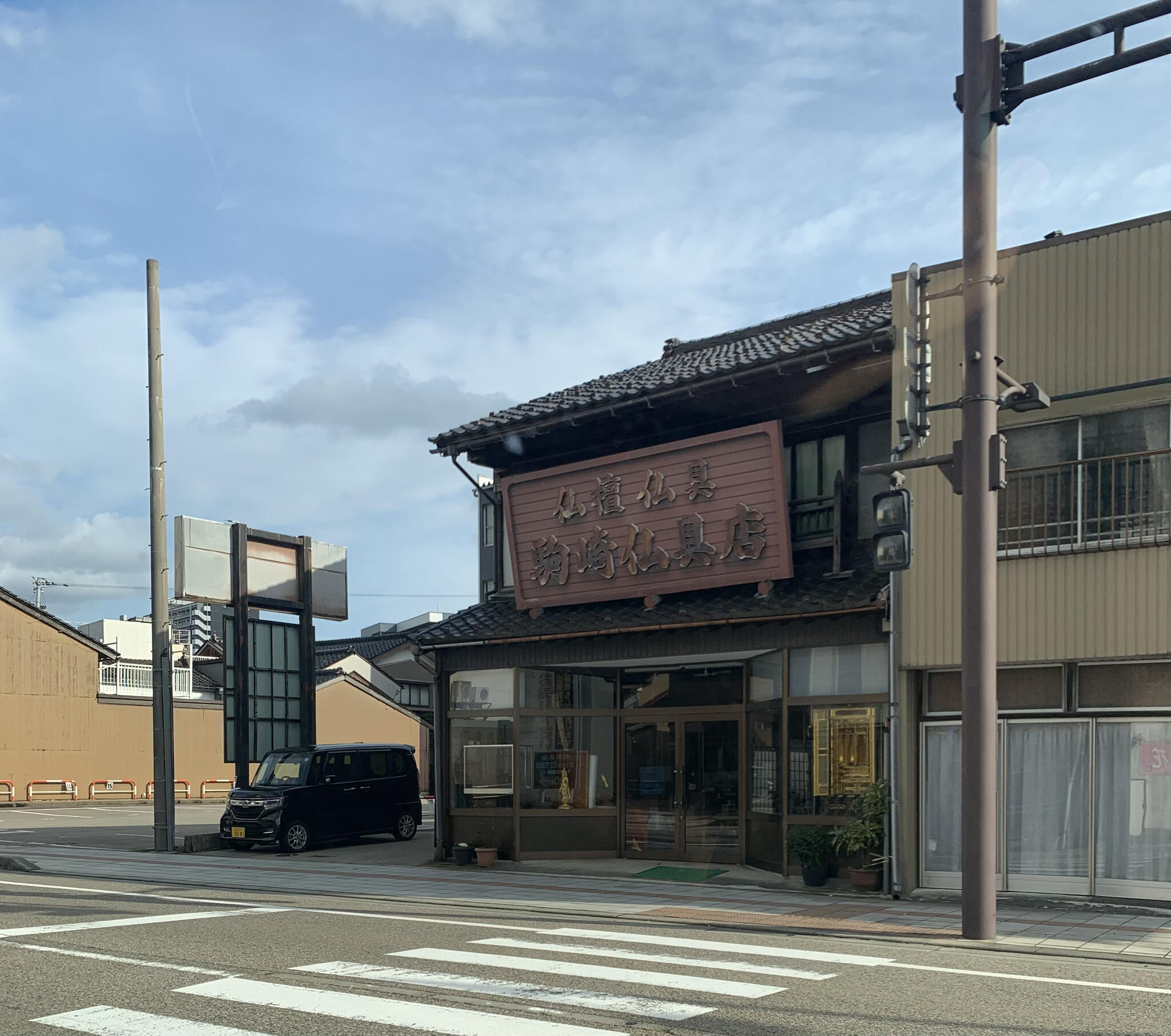 駒崎仏具店の代表写真1