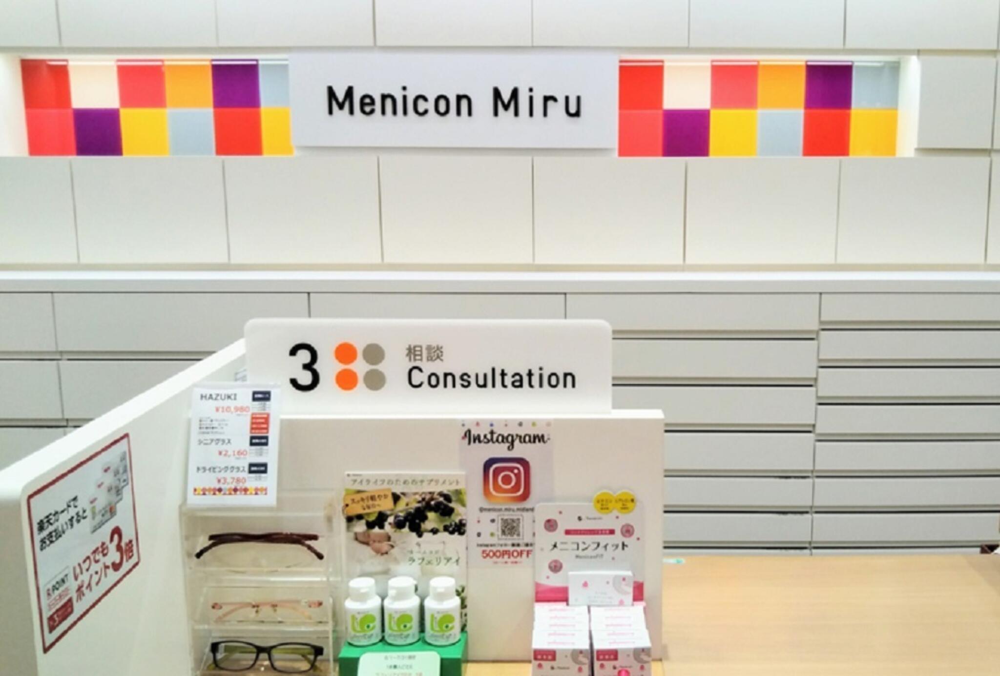 Menicon Miruミッドランド店の代表写真4