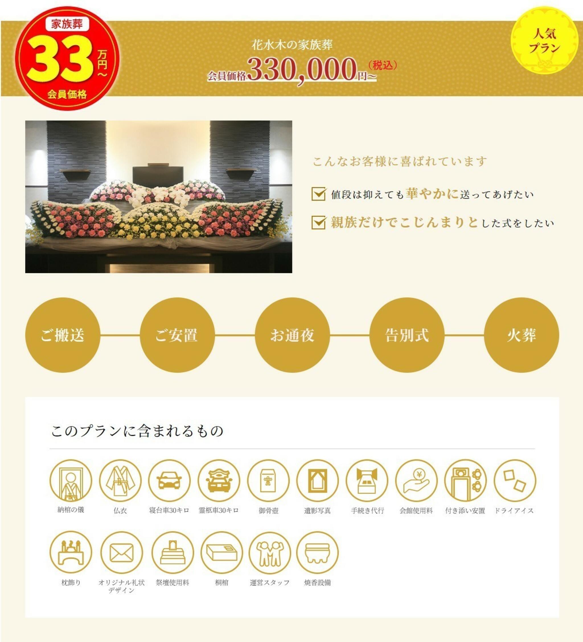 徳島セレモホール　花水木　鮎喰ホールの代表写真2