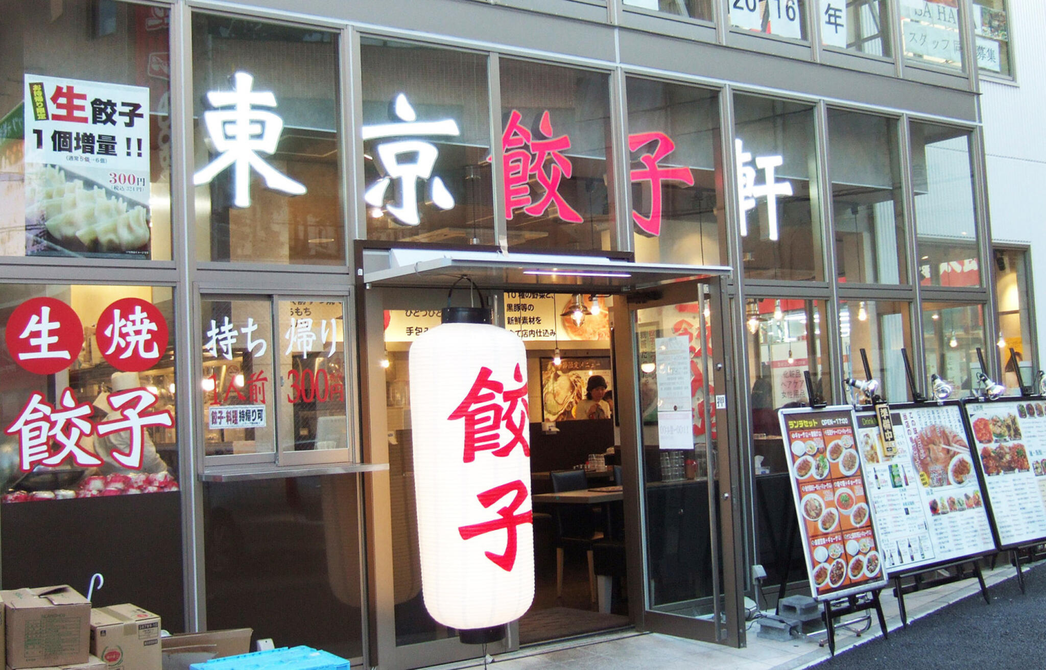 東京餃子軒　溝の口店の代表写真7