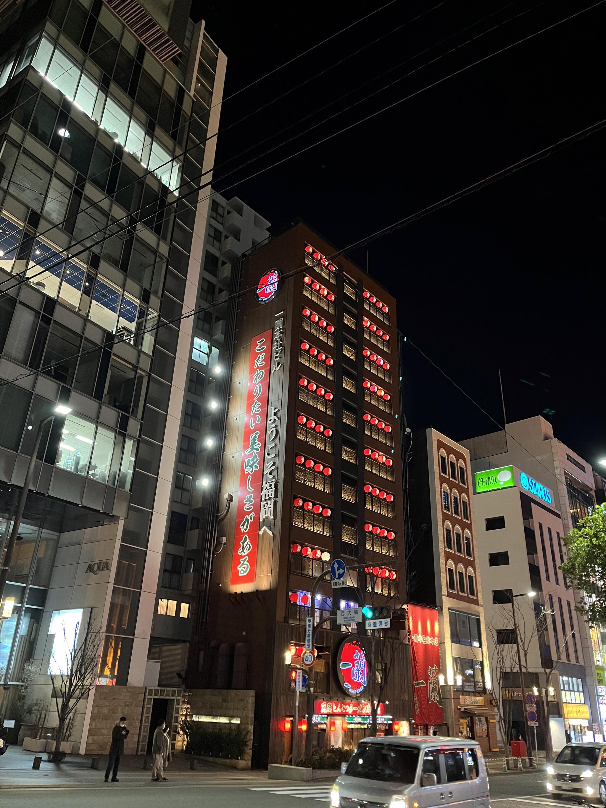 一蘭 一蘭本社総本店の代表写真9