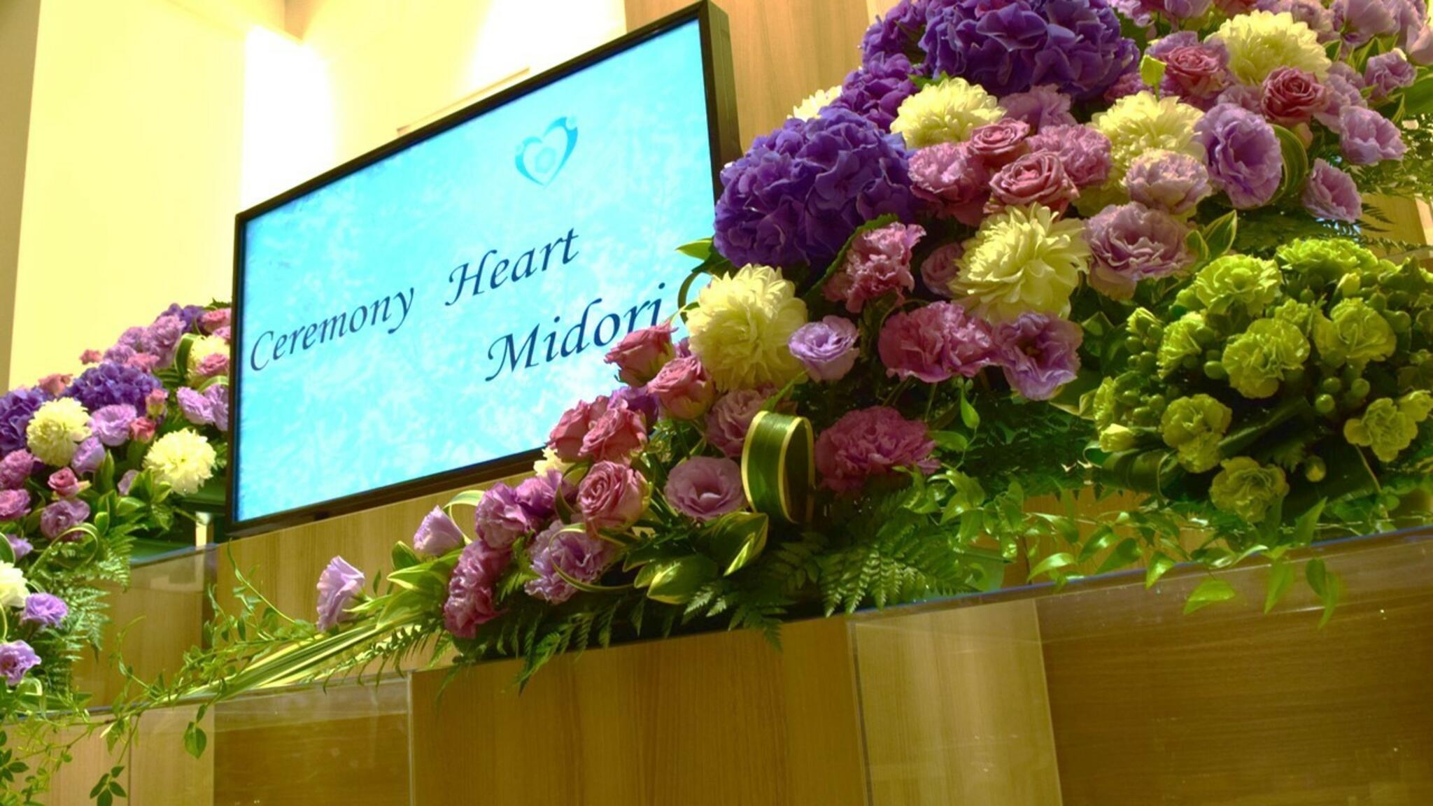 家族葬ホール セレモニーハート緑の代表写真8