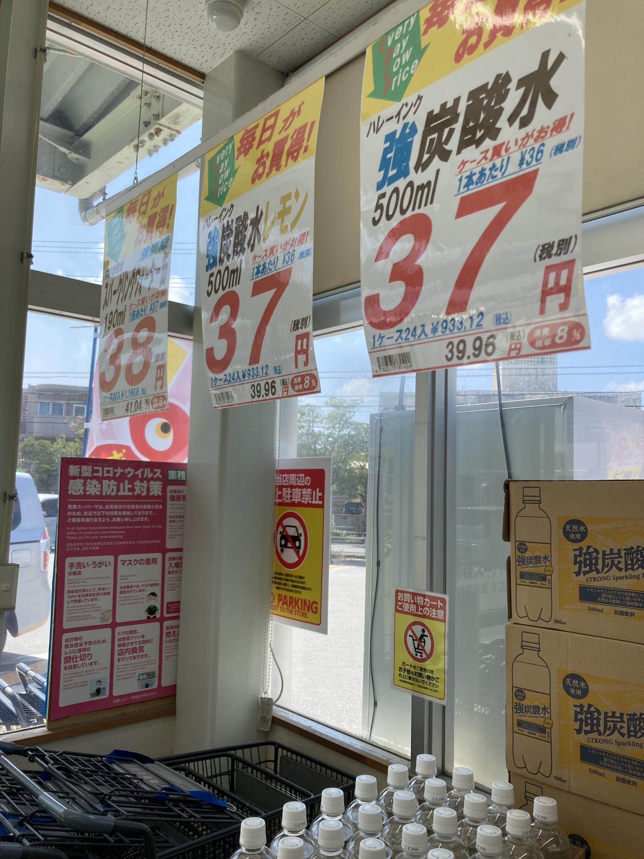 業務スーパー 南風原店の代表写真7