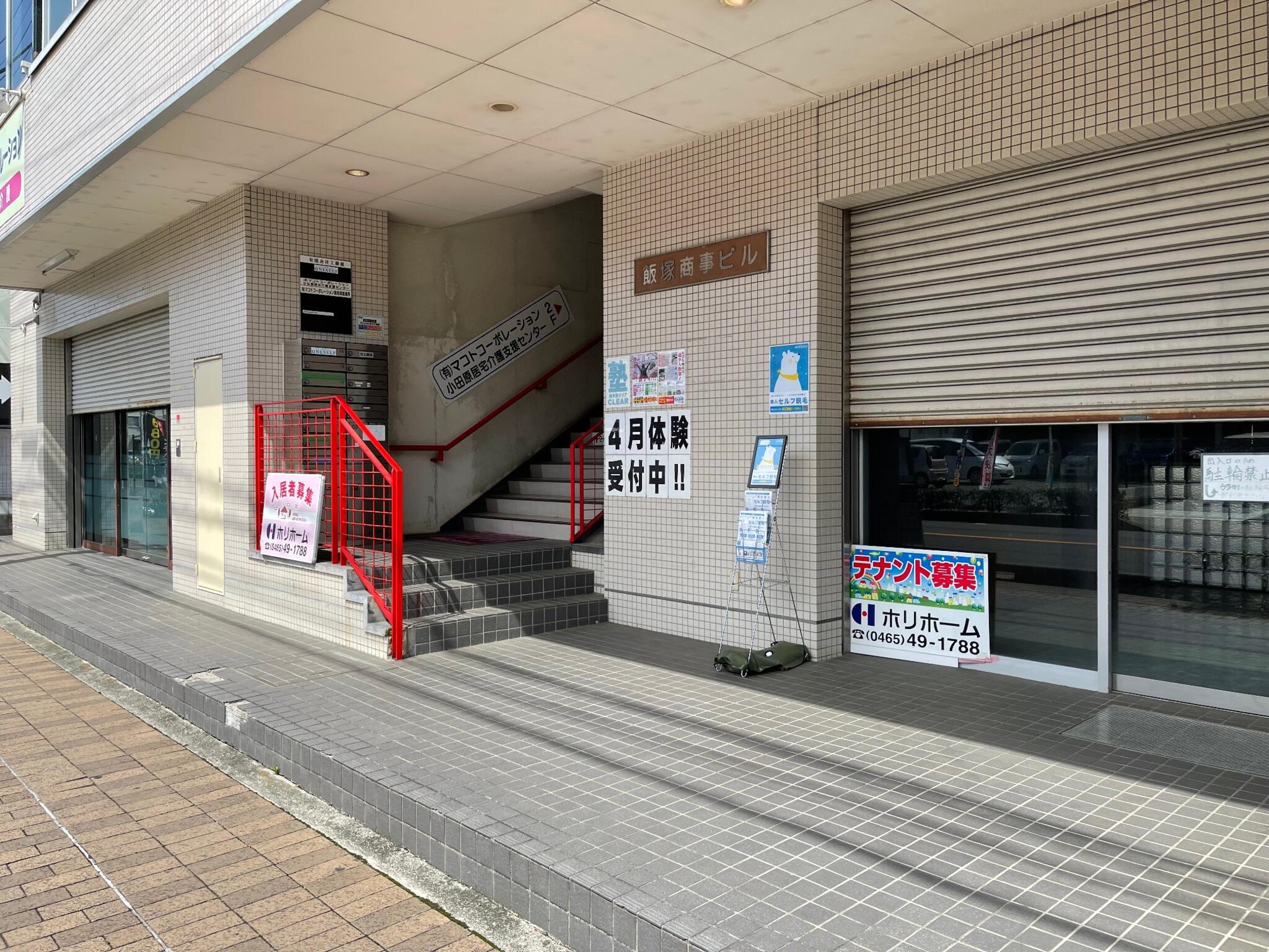 セルフ脱毛サロン ONESELF ワンセルフ 小田原店の代表写真3