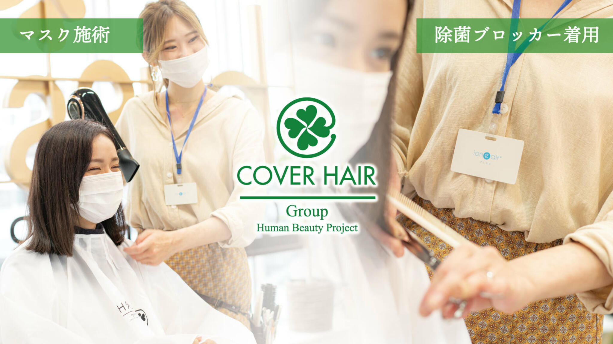 COVER HAIR EVE 戸頭店の代表写真4