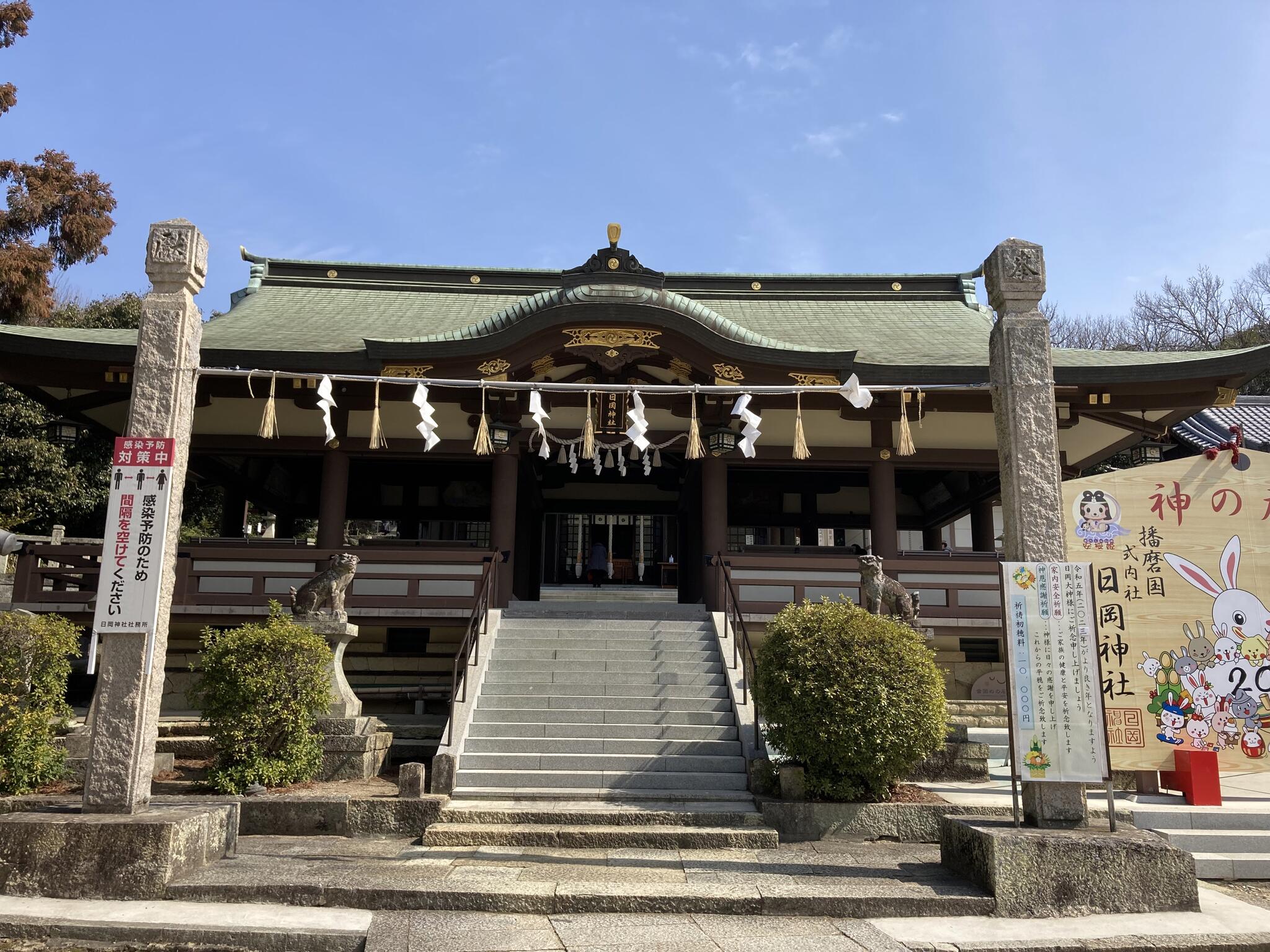 日岡神社の代表写真5