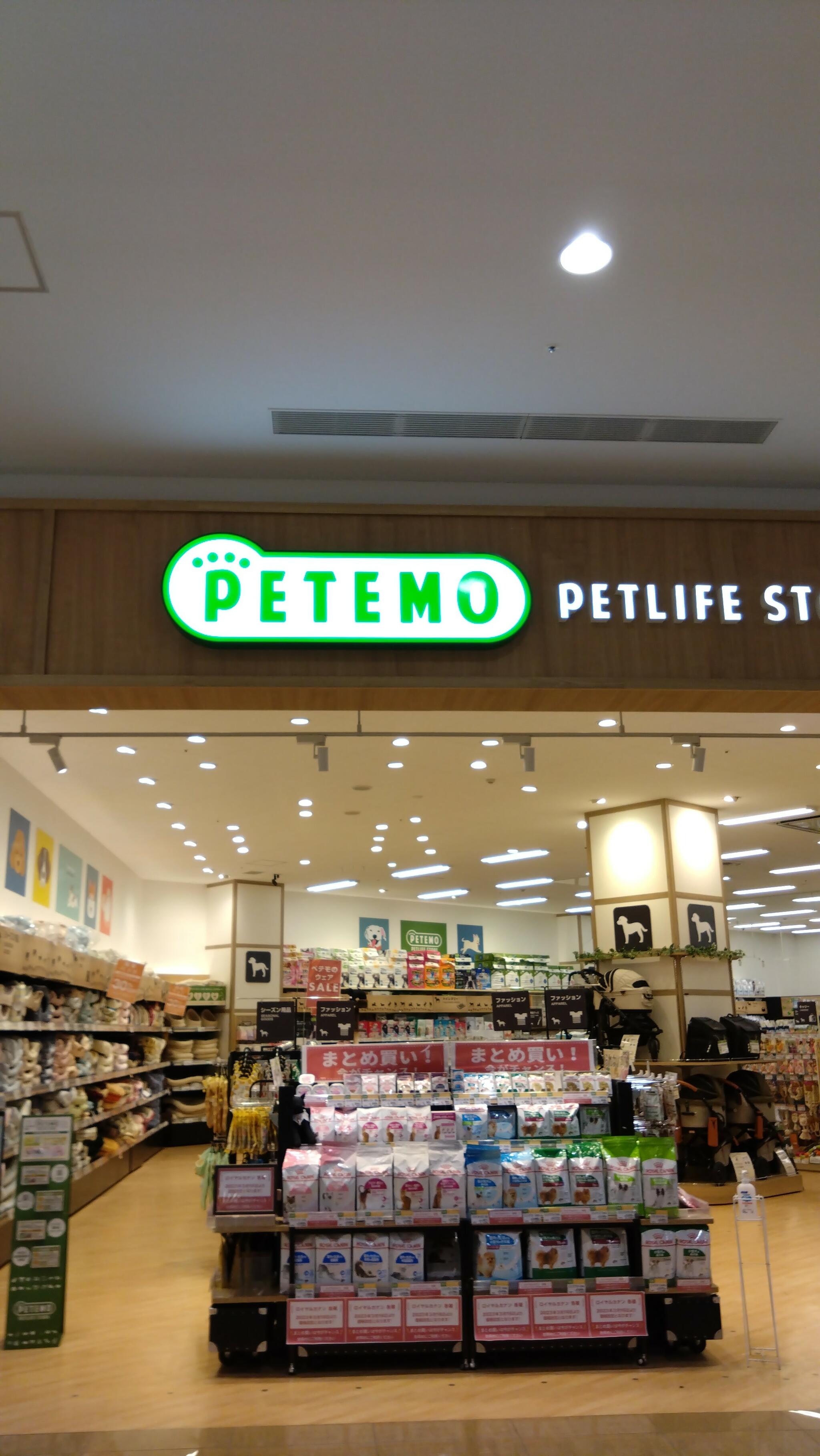 PETEMO 名古屋茶屋店の代表写真3
