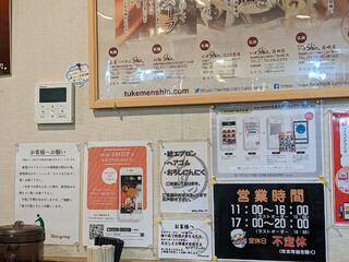にぼshin. 北24条店のクチコミ写真3