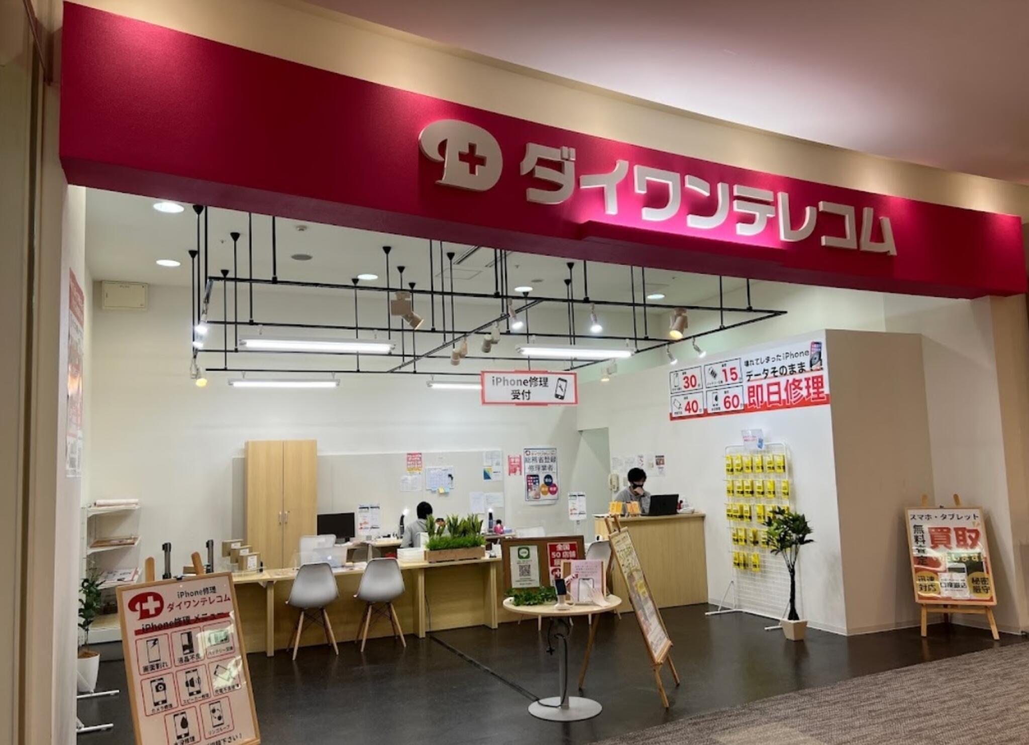 クチコミ : iPhone修理ダイワンテレコム リーフウォーク稲沢店 - 稲沢市長野/スマホ修理店 | Yahoo!マップ