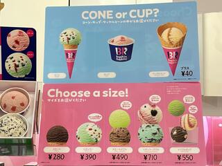 サーティワンアイスクリーム 駒込駅前店のクチコミ写真1